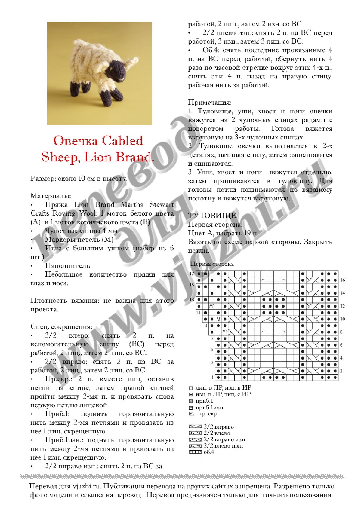 Cable_Sheep_p1